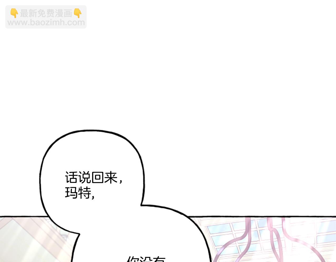 《偏执公爵不让我带崽逃》第23话 爱的力量 第47页