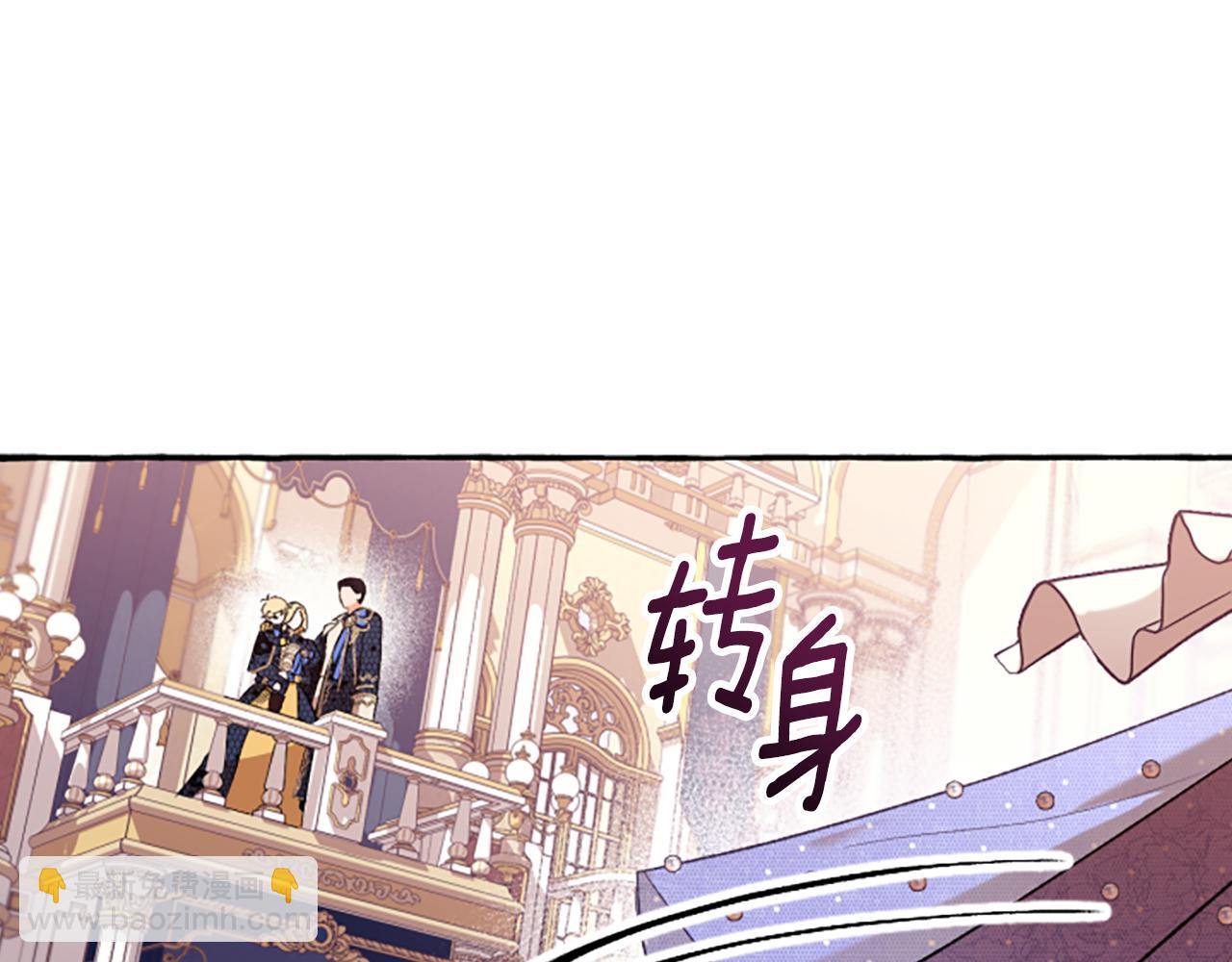 《偏执公爵不让我带崽逃》第22话 久违的笑容 第16页