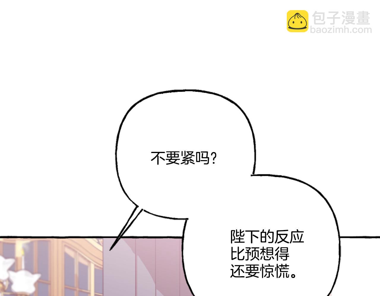 《偏执公爵不让我带崽逃》第22话 久违的笑容 第18页