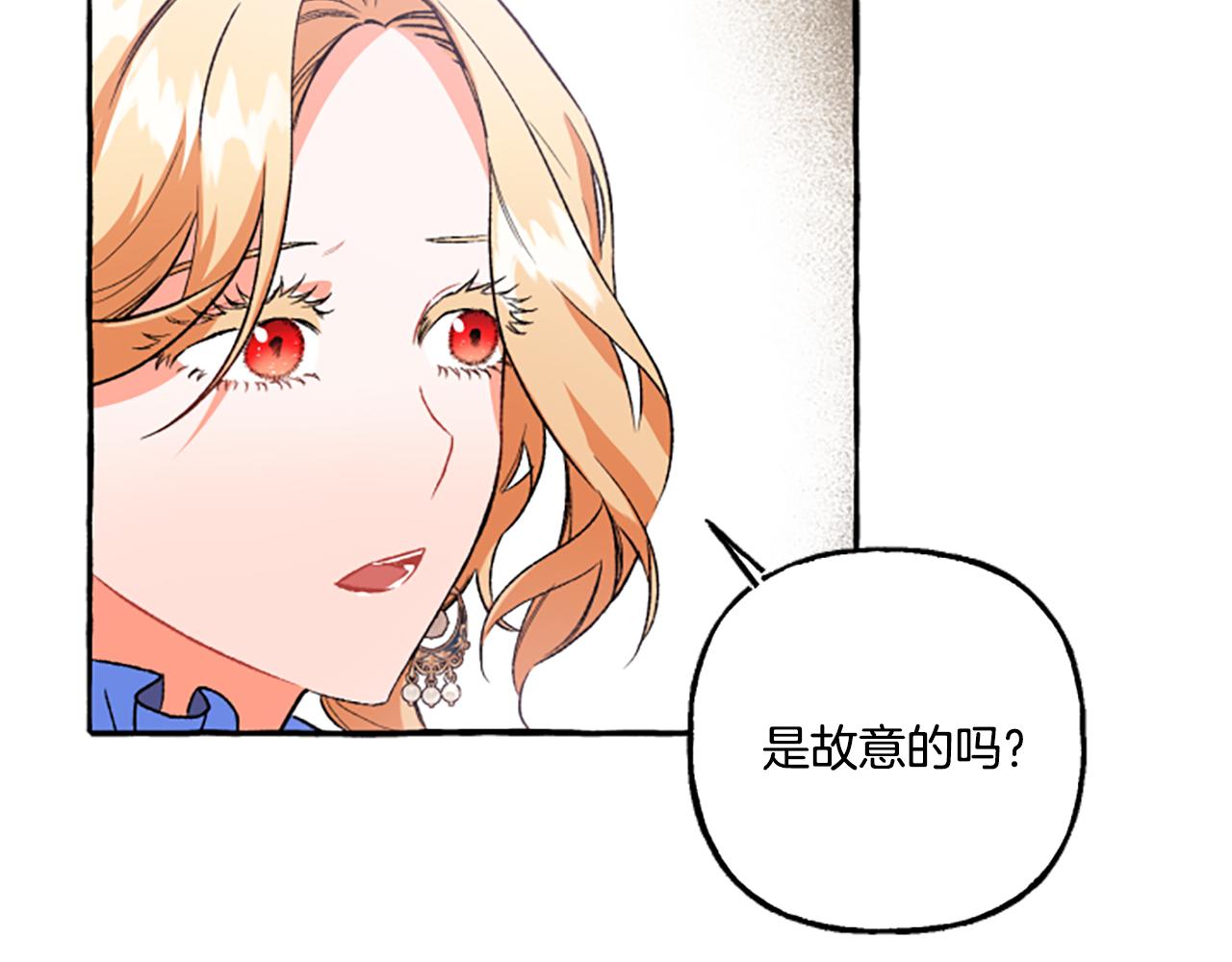 《偏执公爵不让我带崽逃》第22话 久违的笑容 第22页
