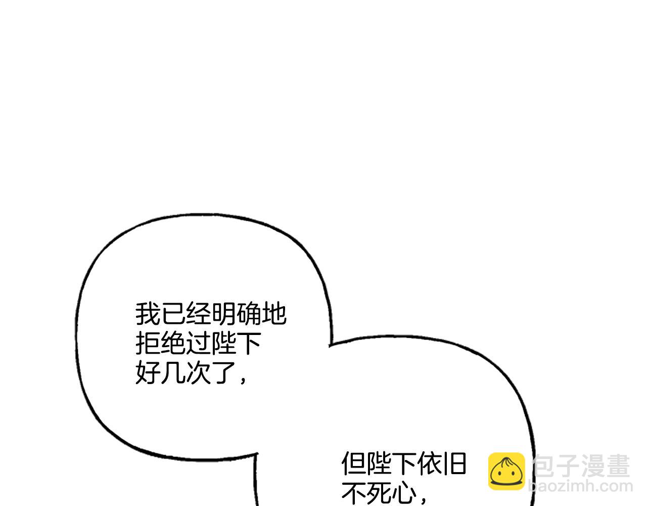 《偏执公爵不让我带崽逃》第22话 久违的笑容 第23页