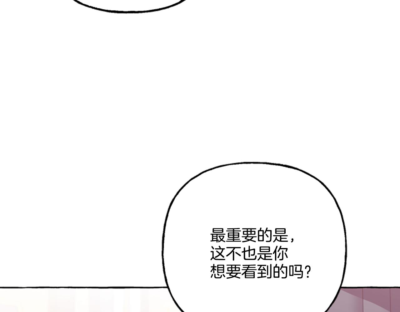 《偏执公爵不让我带崽逃》第22话 久违的笑容 第25页