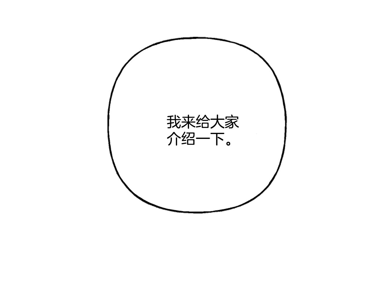《偏执公爵不让我带崽逃》第22话 久违的笑容 第2页