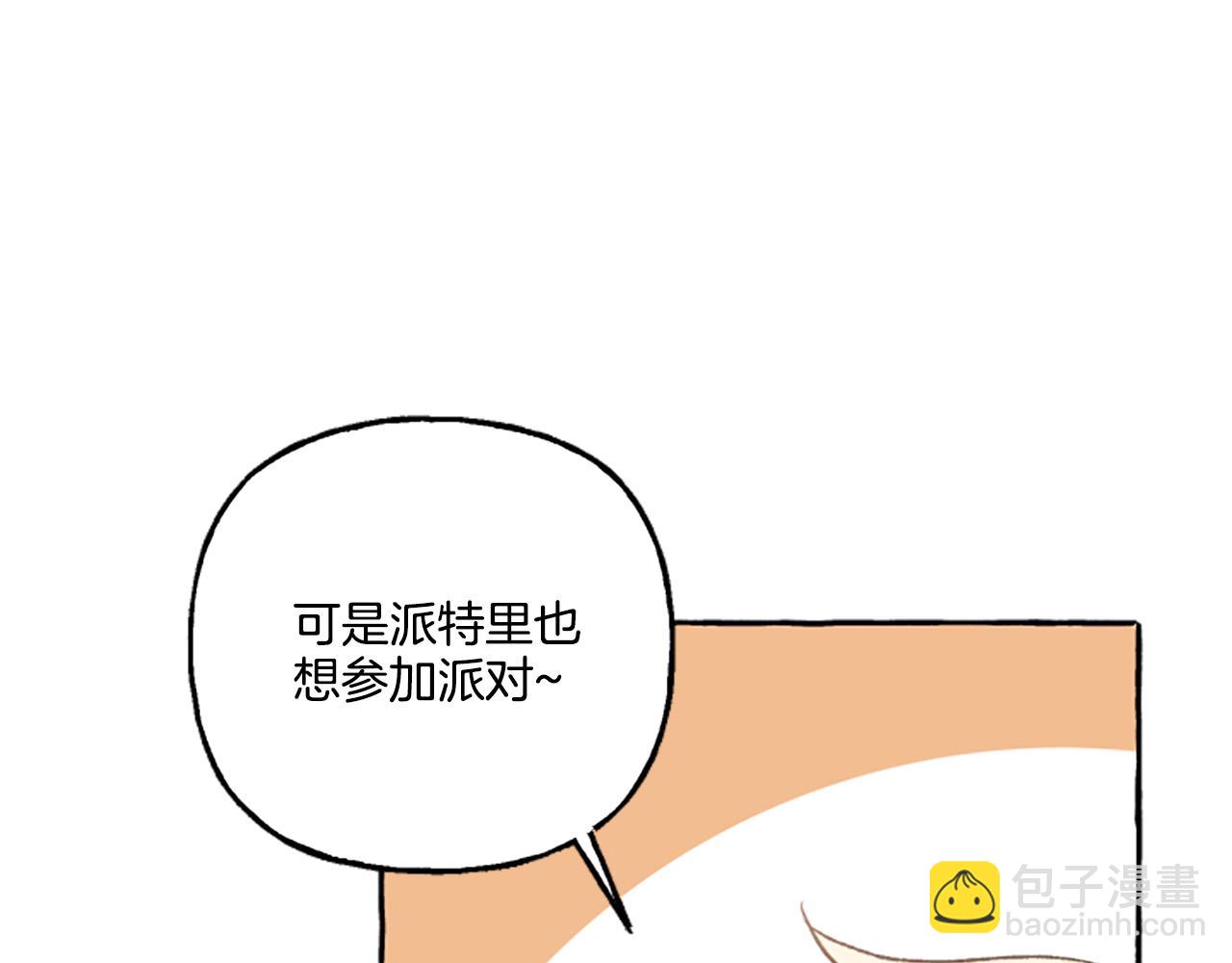 《偏执公爵不让我带崽逃》第22话 久违的笑容 第30页