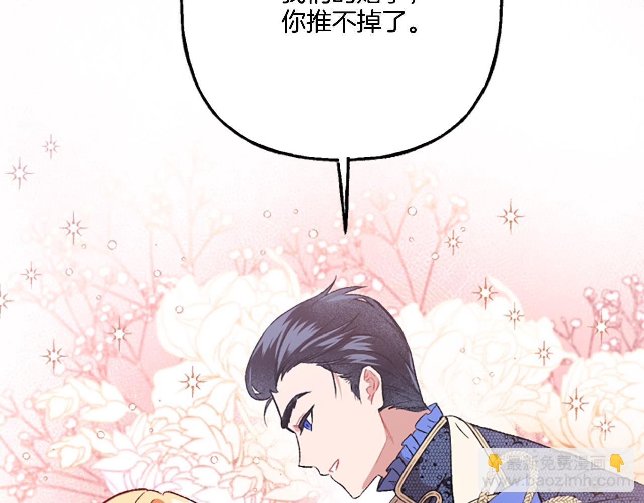 《偏执公爵不让我带崽逃》第22话 久违的笑容 第39页