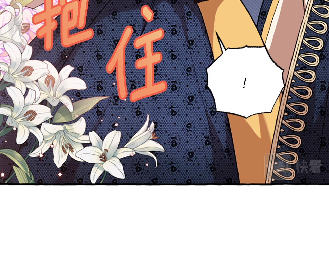 《偏执公爵不让我带崽逃》第22话 久违的笑容 第41页