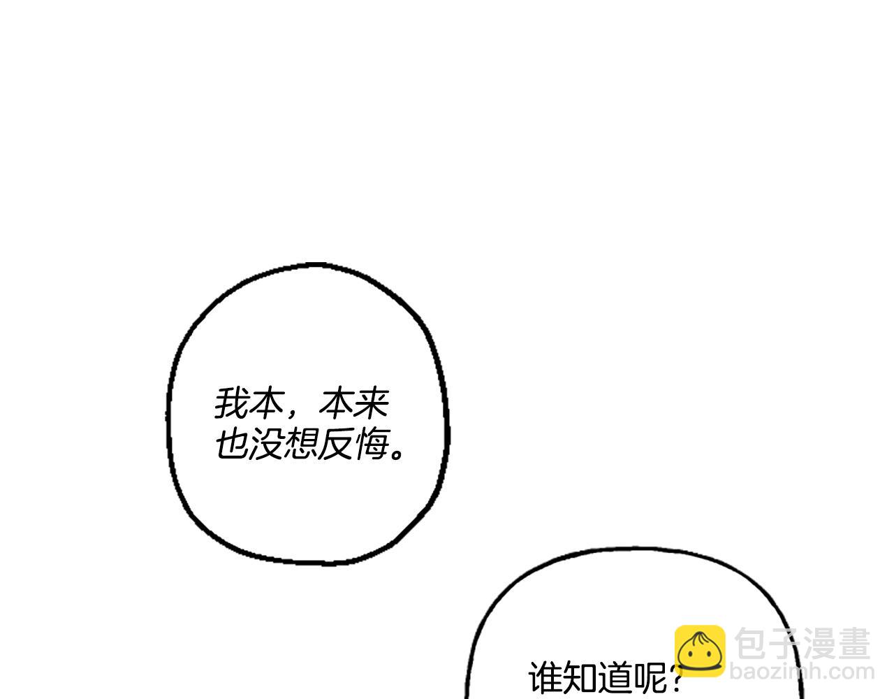 《偏执公爵不让我带崽逃》第22话 久违的笑容 第43页