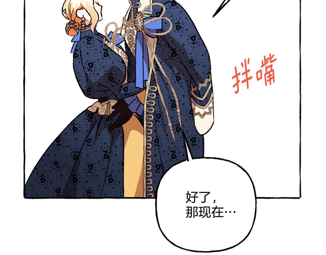 《偏执公爵不让我带崽逃》第22话 久违的笑容 第45页