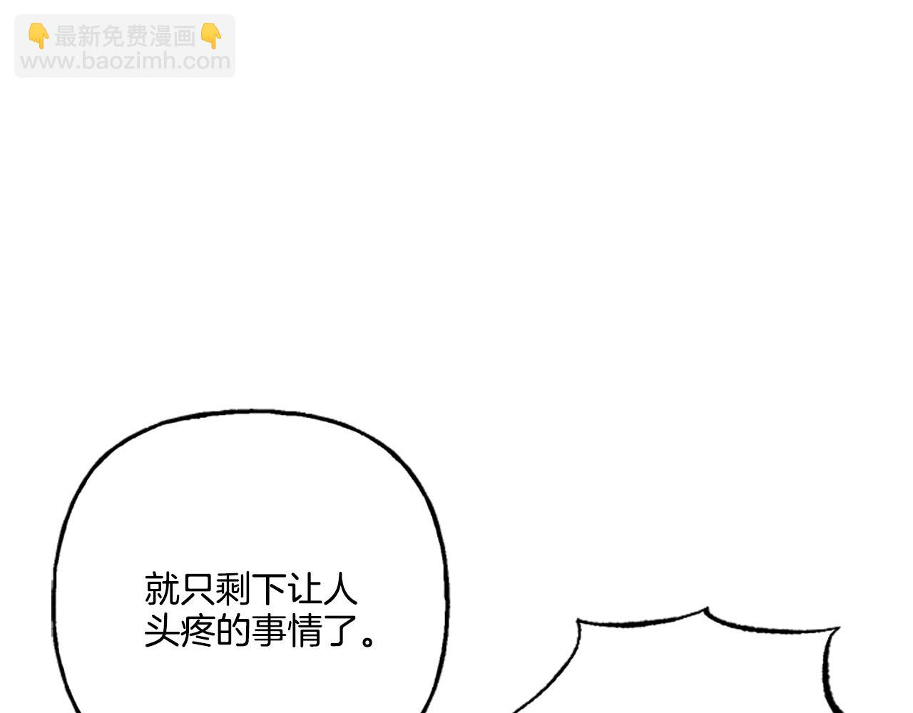 《偏执公爵不让我带崽逃》第22话 久违的笑容 第46页