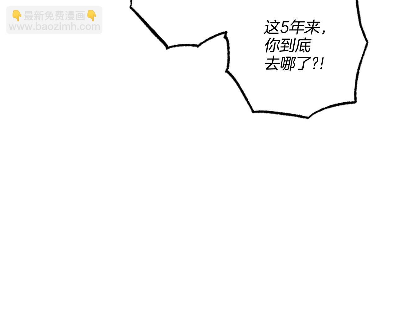 《偏执公爵不让我带崽逃》第22话 久违的笑容 第48页