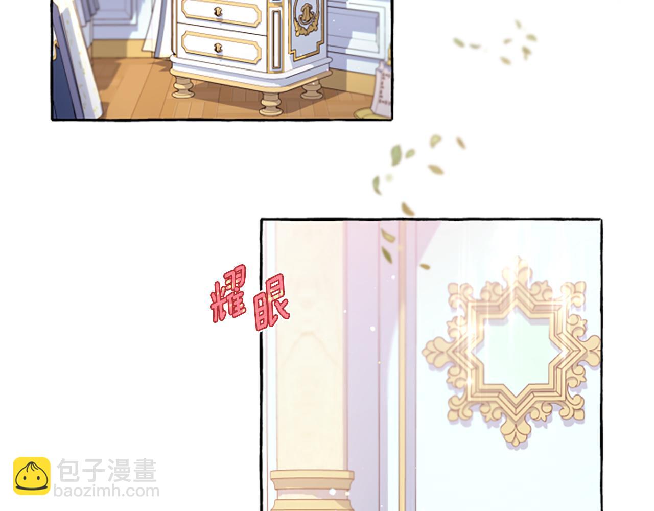 《偏执公爵不让我带崽逃》第24话 父子的约定 第10页