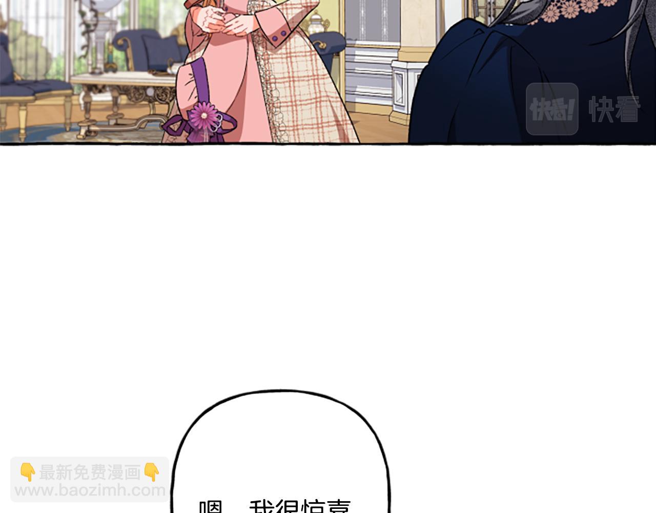 《偏执公爵不让我带崽逃》第24话 父子的约定 第19页