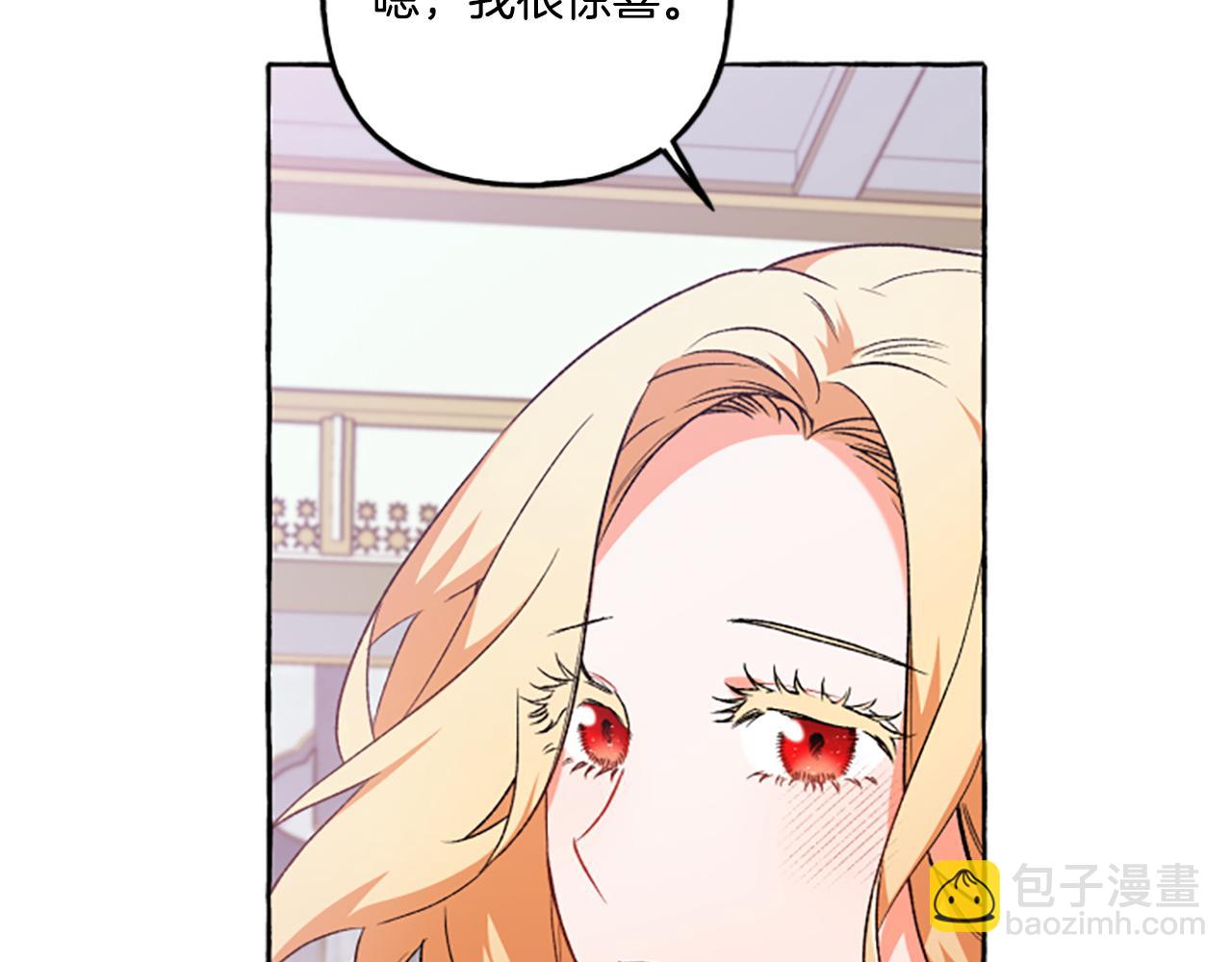 《偏执公爵不让我带崽逃》第24话 父子的约定 第20页