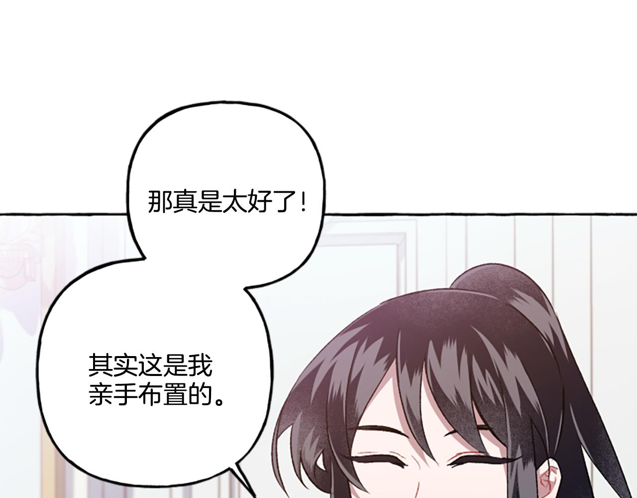 《偏执公爵不让我带崽逃》第24话 父子的约定 第22页