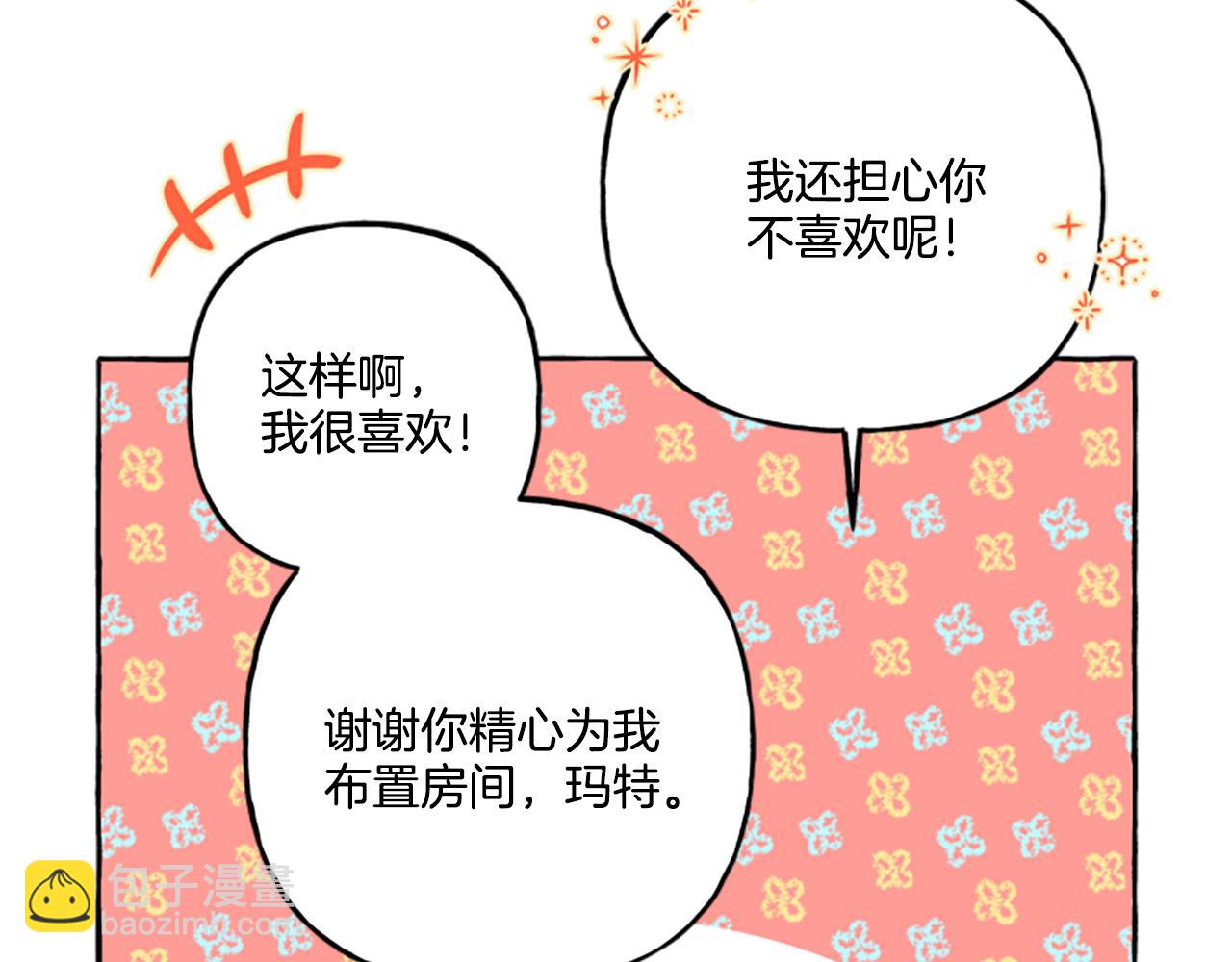 《偏执公爵不让我带崽逃》第24话 父子的约定 第24页