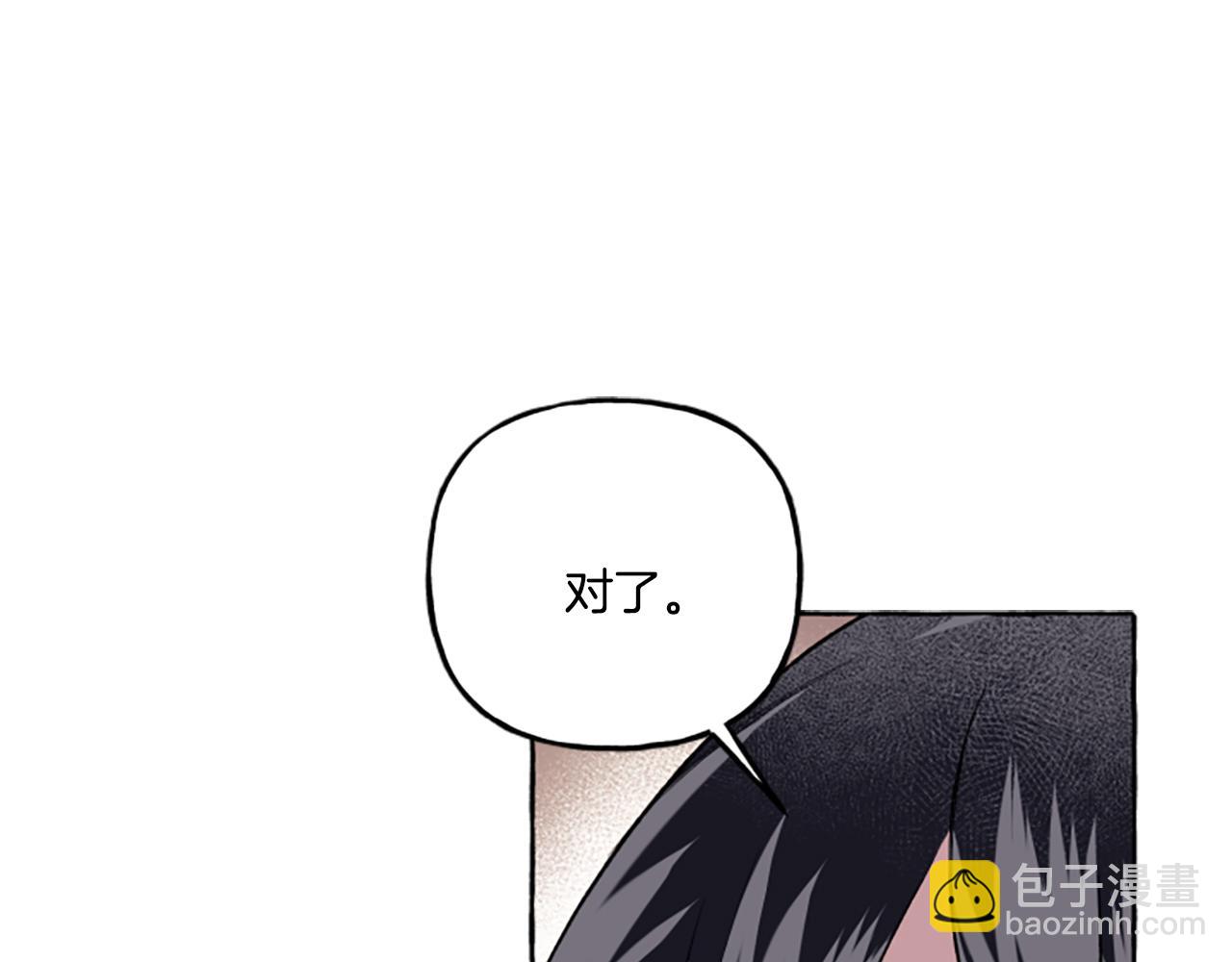 《偏执公爵不让我带崽逃》第24话 父子的约定 第27页