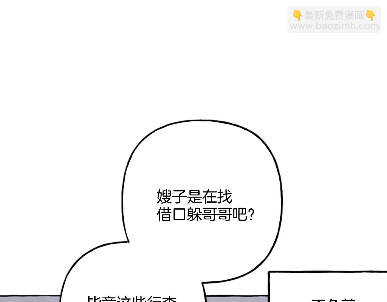 《偏执公爵不让我带崽逃》第24话 父子的约定 第29页