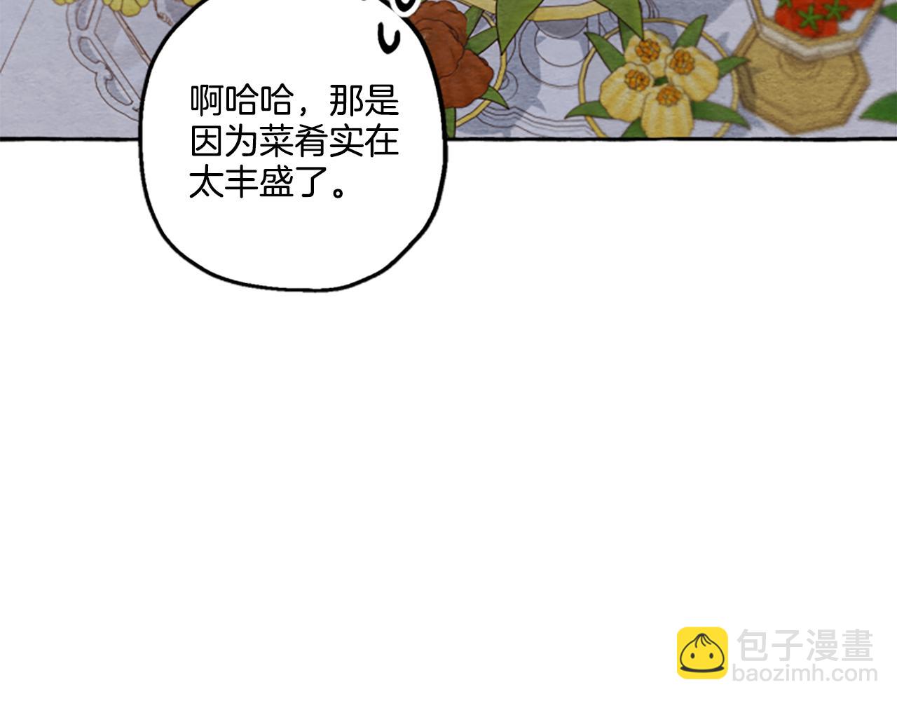《偏执公爵不让我带崽逃》第24话 父子的约定 第33页