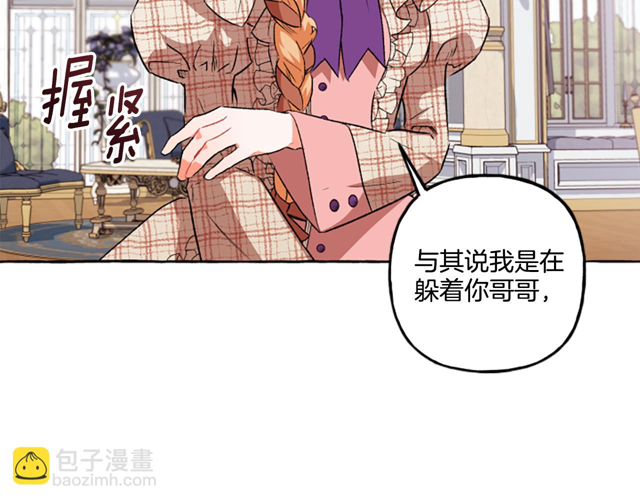 《偏执公爵不让我带崽逃》第24话 父子的约定 第35页