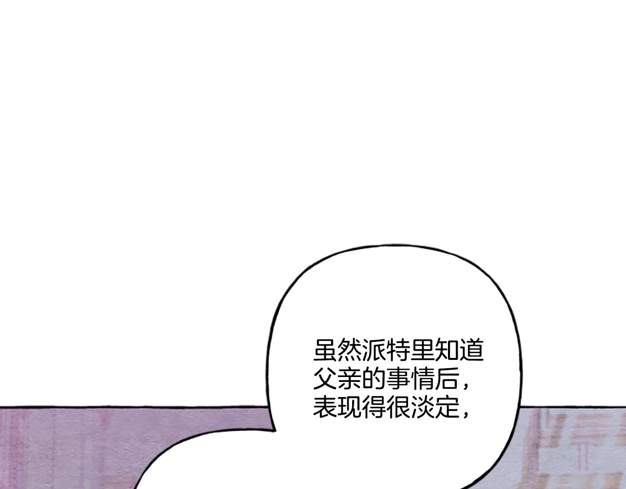 《偏执公爵不让我带崽逃》第24话 父子的约定 第39页