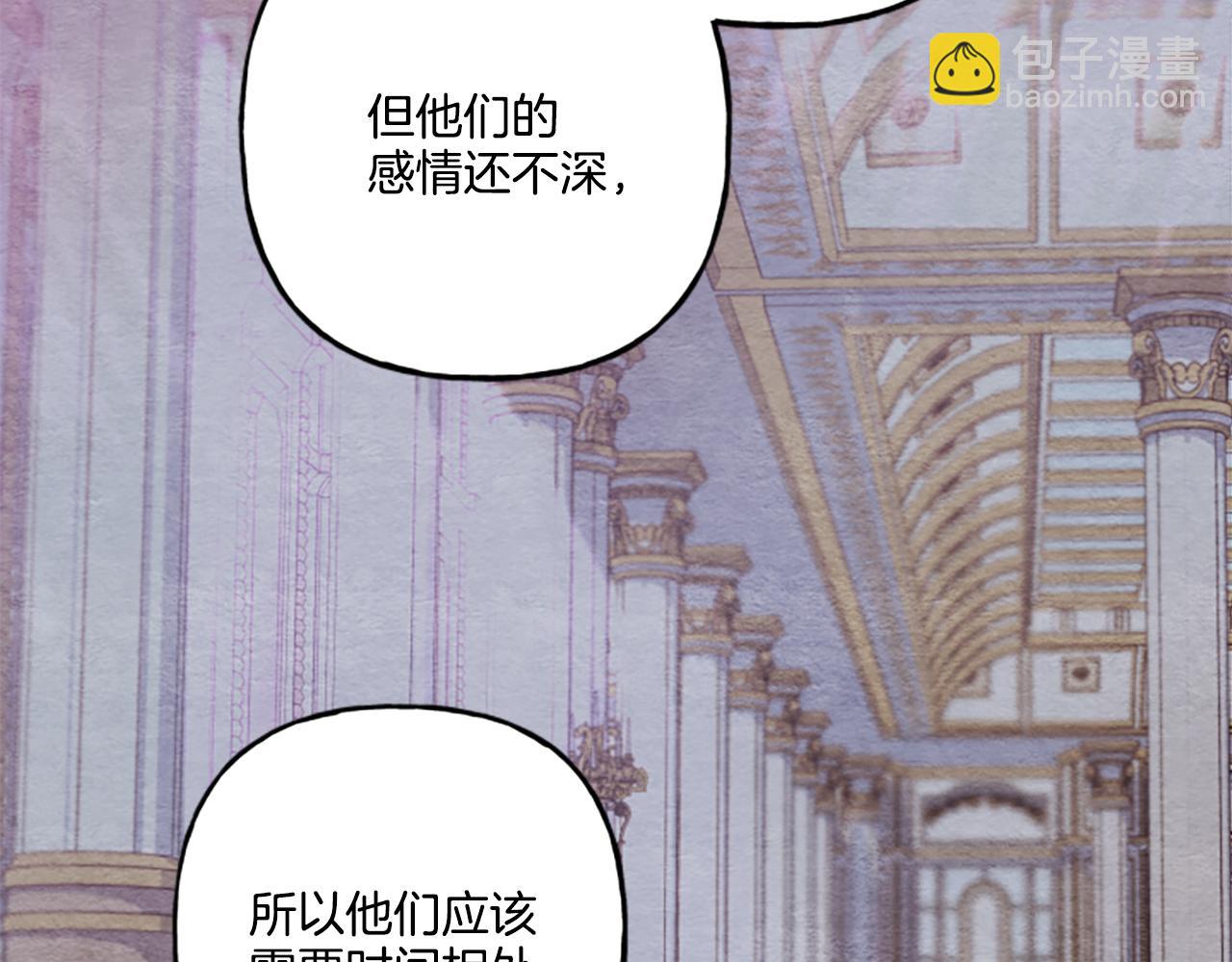 《偏执公爵不让我带崽逃》第24话 父子的约定 第40页
