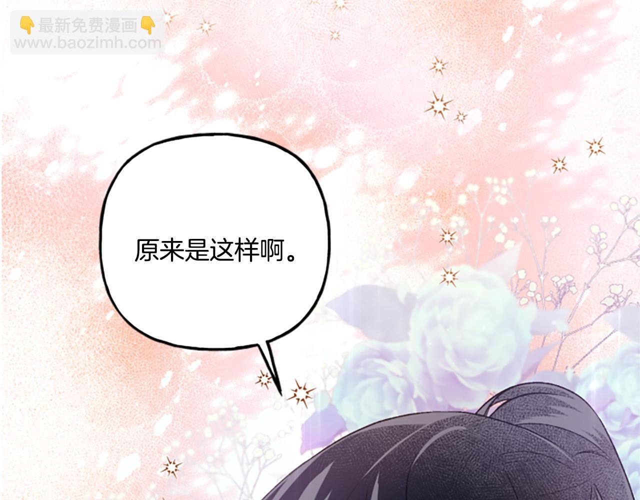 《偏执公爵不让我带崽逃》第24话 父子的约定 第44页