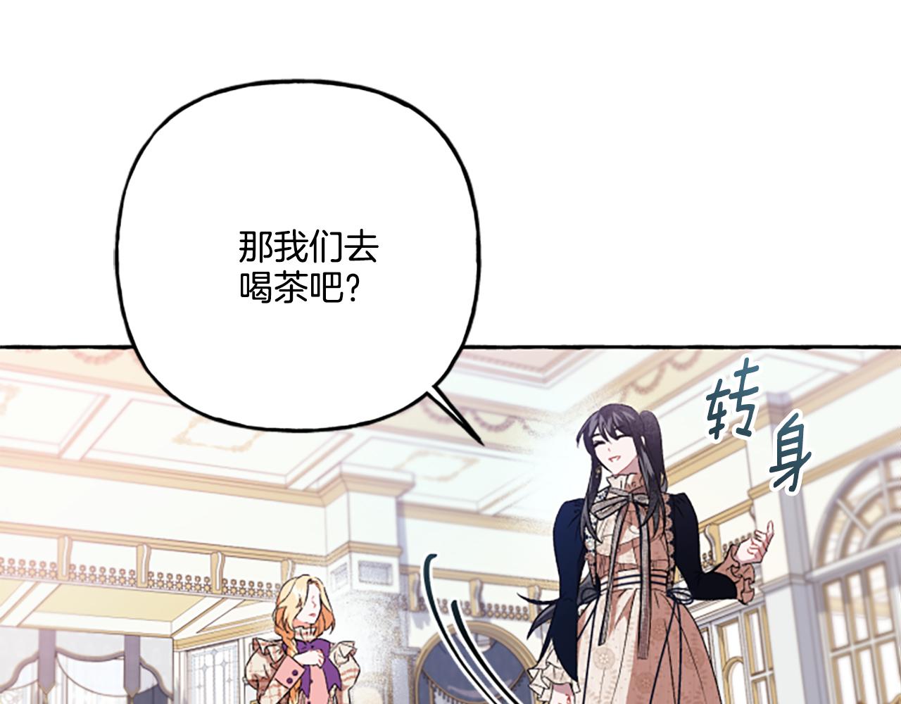 《偏执公爵不让我带崽逃》第24话 父子的约定 第47页