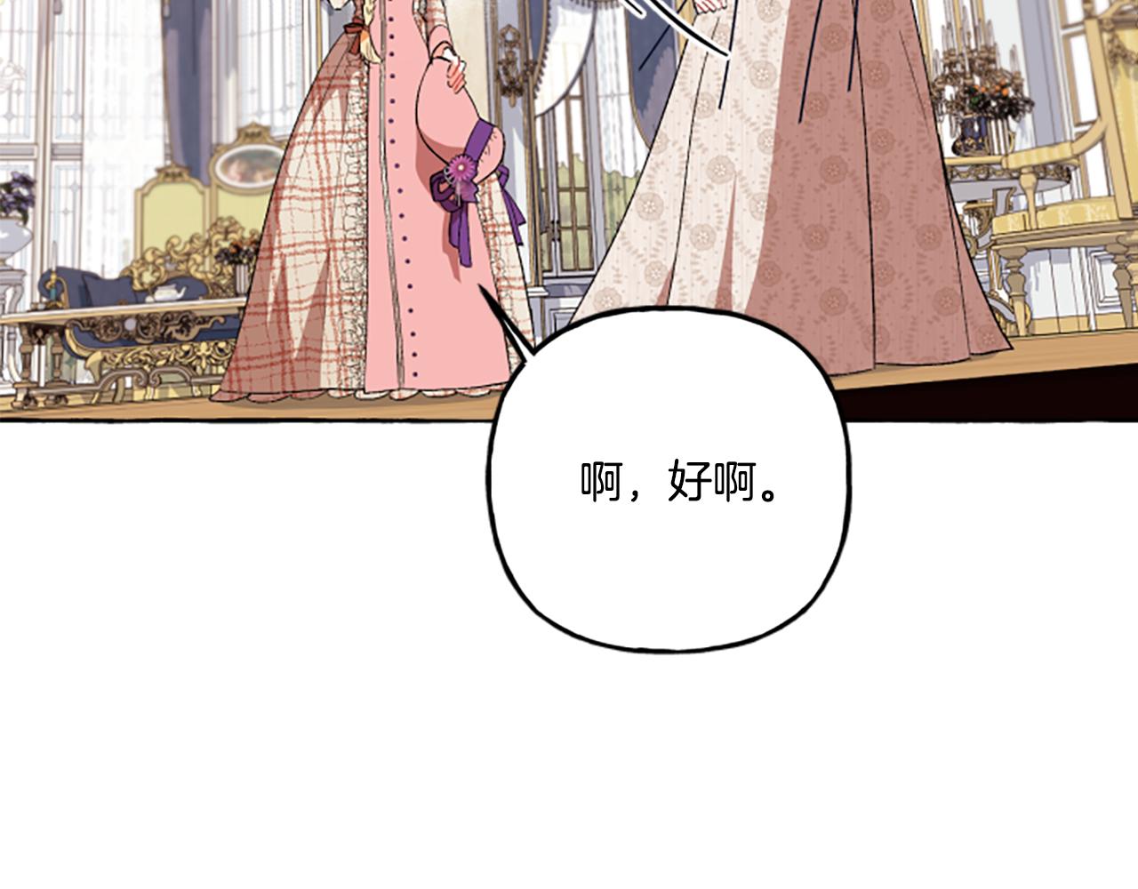 《偏执公爵不让我带崽逃》第24话 父子的约定 第48页