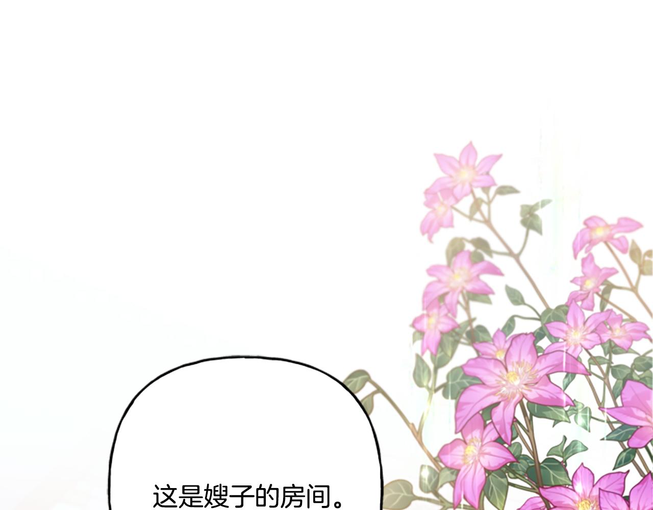 《偏执公爵不让我带崽逃》第24话 父子的约定 第5页