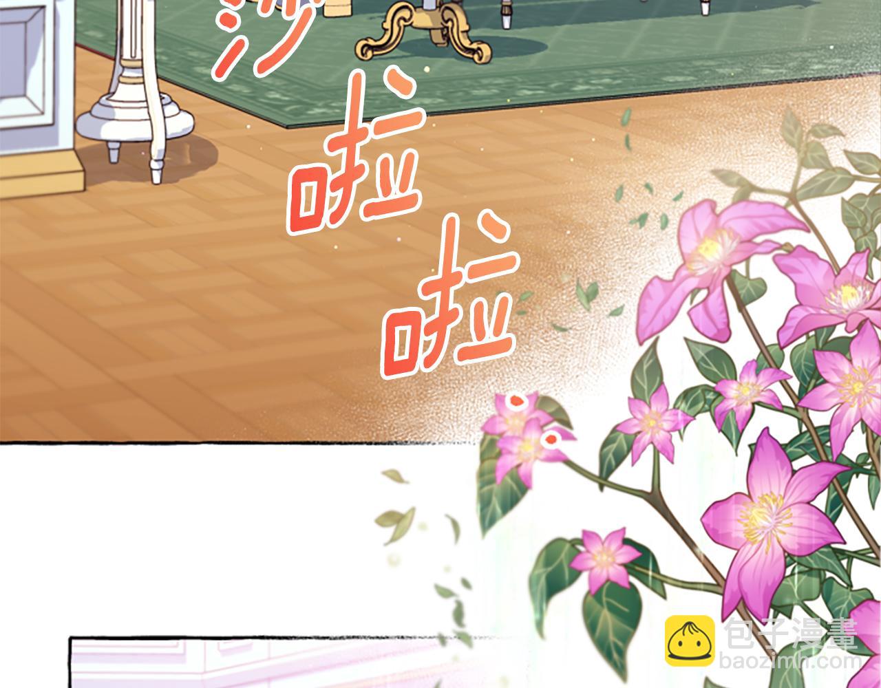 《偏执公爵不让我带崽逃》第24话 父子的约定 第8页