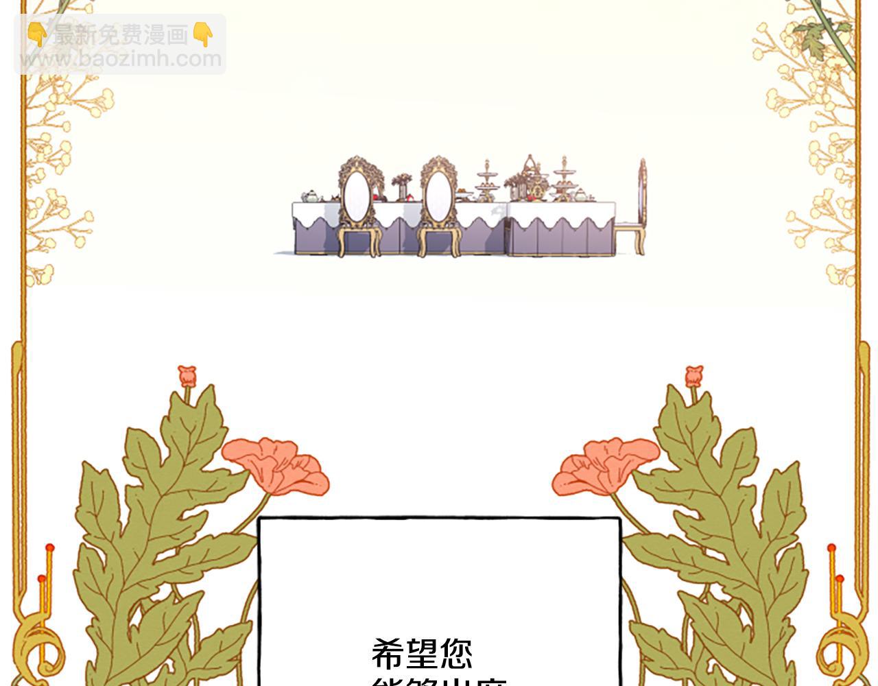 《偏执公爵不让我带崽逃》第28话 邀请函 第16页