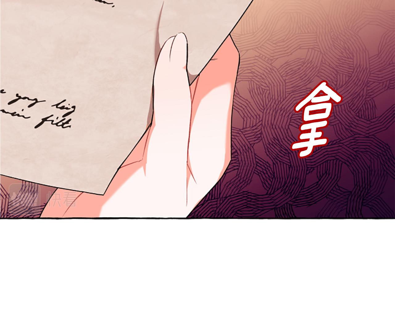 《偏执公爵不让我带崽逃》第28话 邀请函 第18页