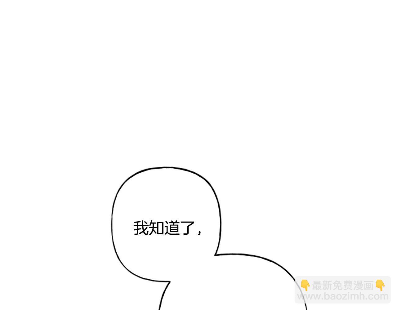 《偏执公爵不让我带崽逃》第28话 邀请函 第21页
