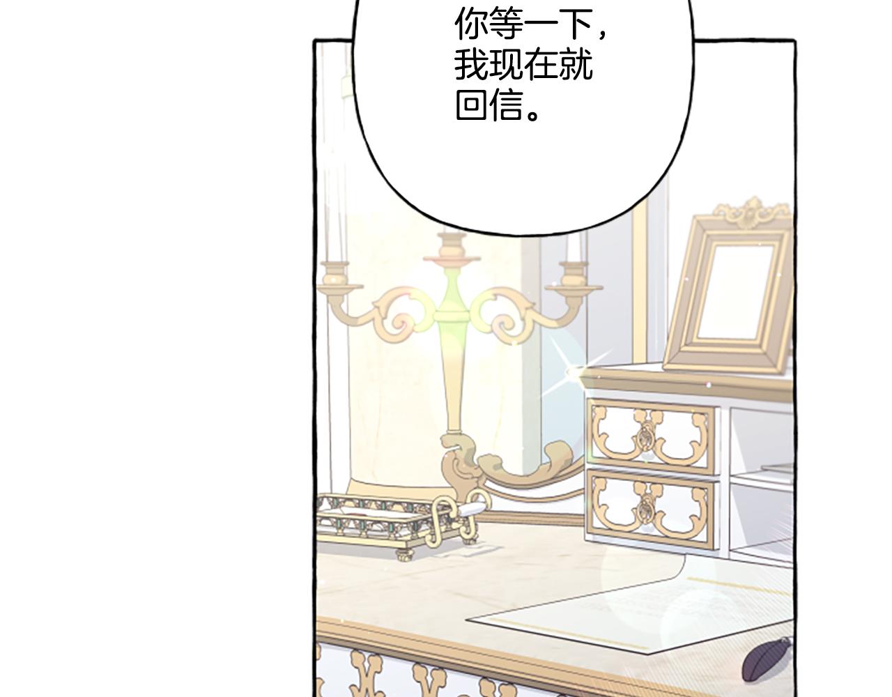 《偏执公爵不让我带崽逃》第28话 邀请函 第22页