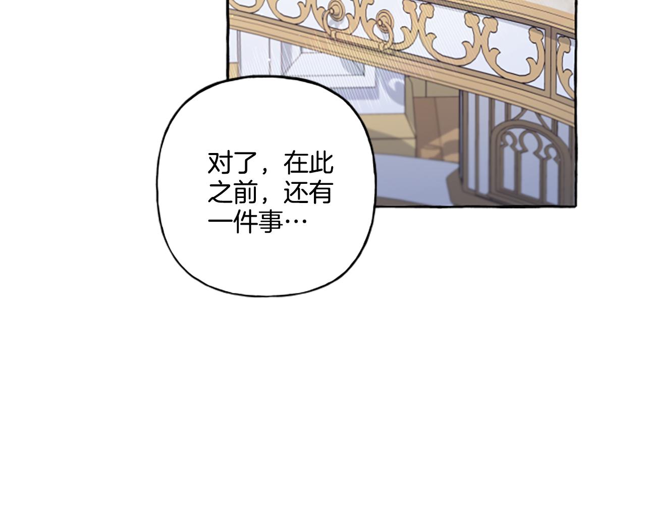 《偏执公爵不让我带崽逃》第28话 邀请函 第23页