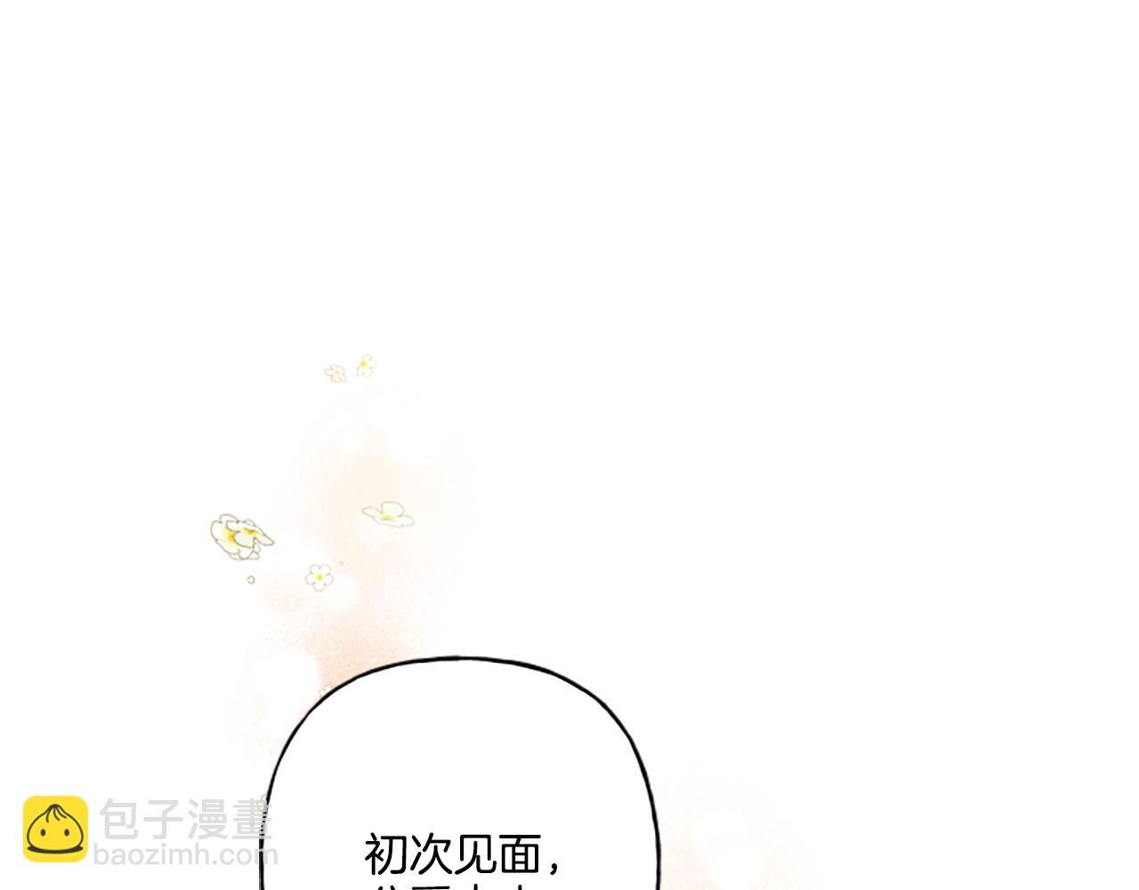《偏执公爵不让我带崽逃》第28话 邀请函 第31页