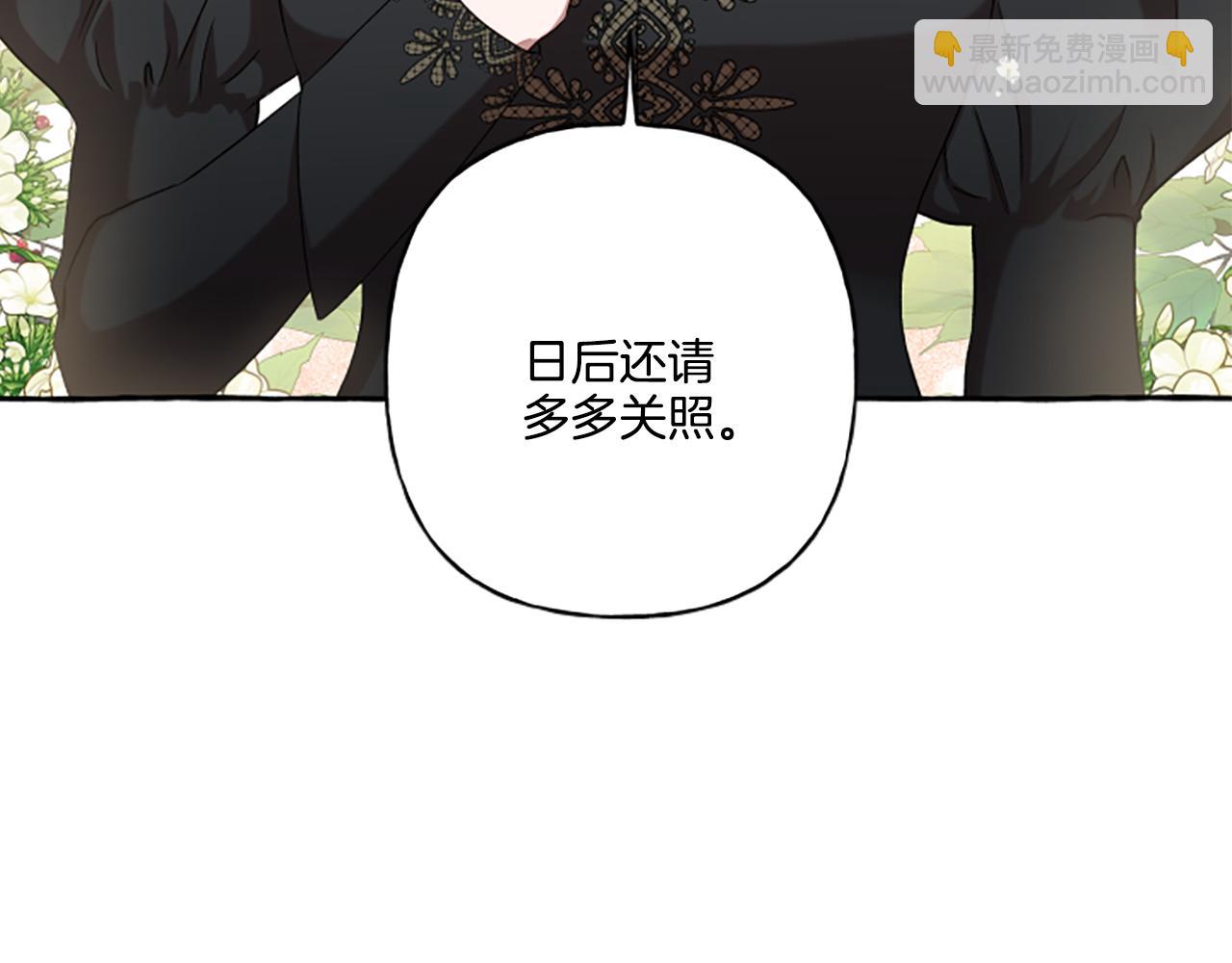 《偏执公爵不让我带崽逃》第28话 邀请函 第34页