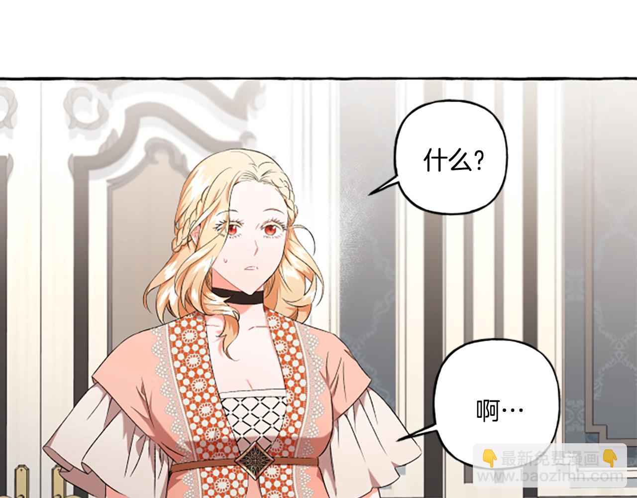 《偏执公爵不让我带崽逃》第28话 邀请函 第35页