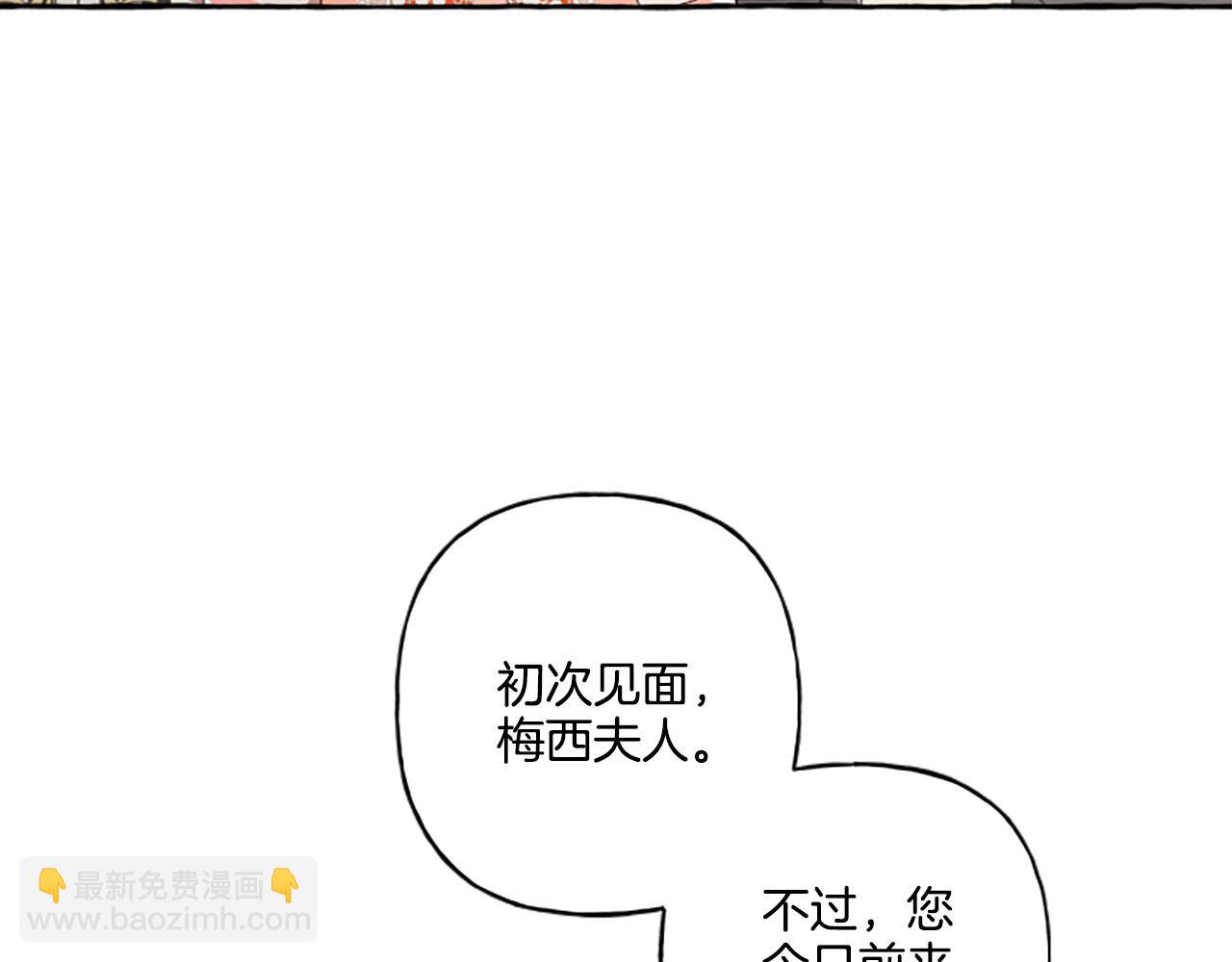 《偏执公爵不让我带崽逃》第28话 邀请函 第36页