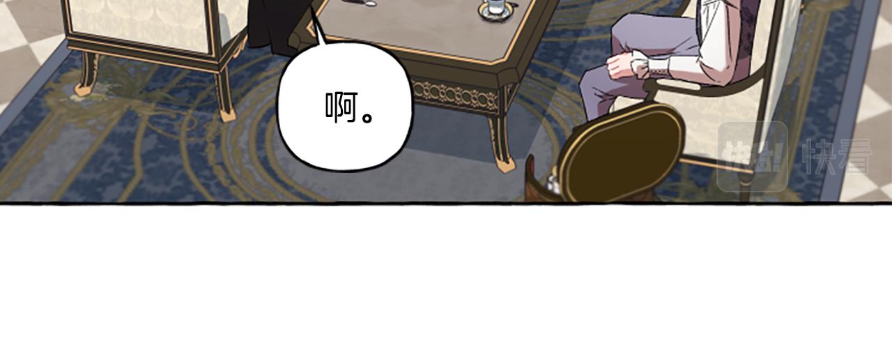 《偏执公爵不让我带崽逃》第28话 邀请函 第38页