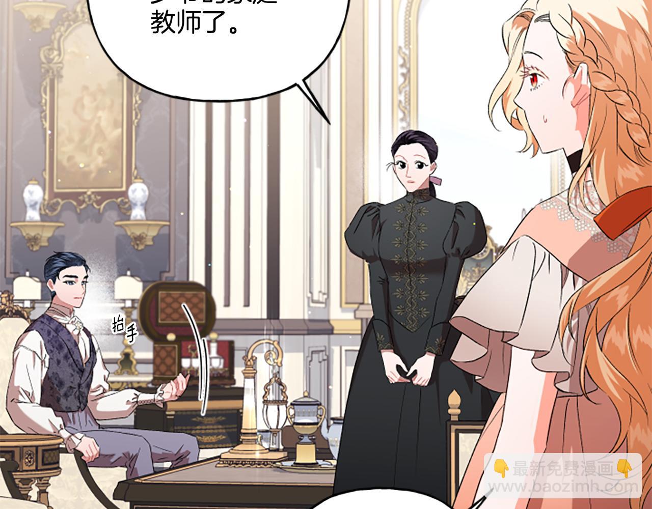 《偏执公爵不让我带崽逃》第28话 邀请函 第40页