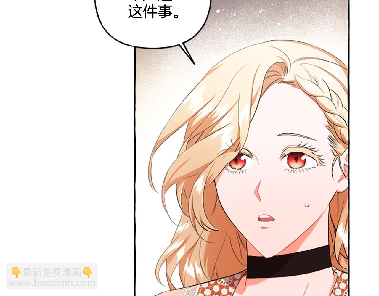 《偏执公爵不让我带崽逃》第28话 邀请函 第42页
