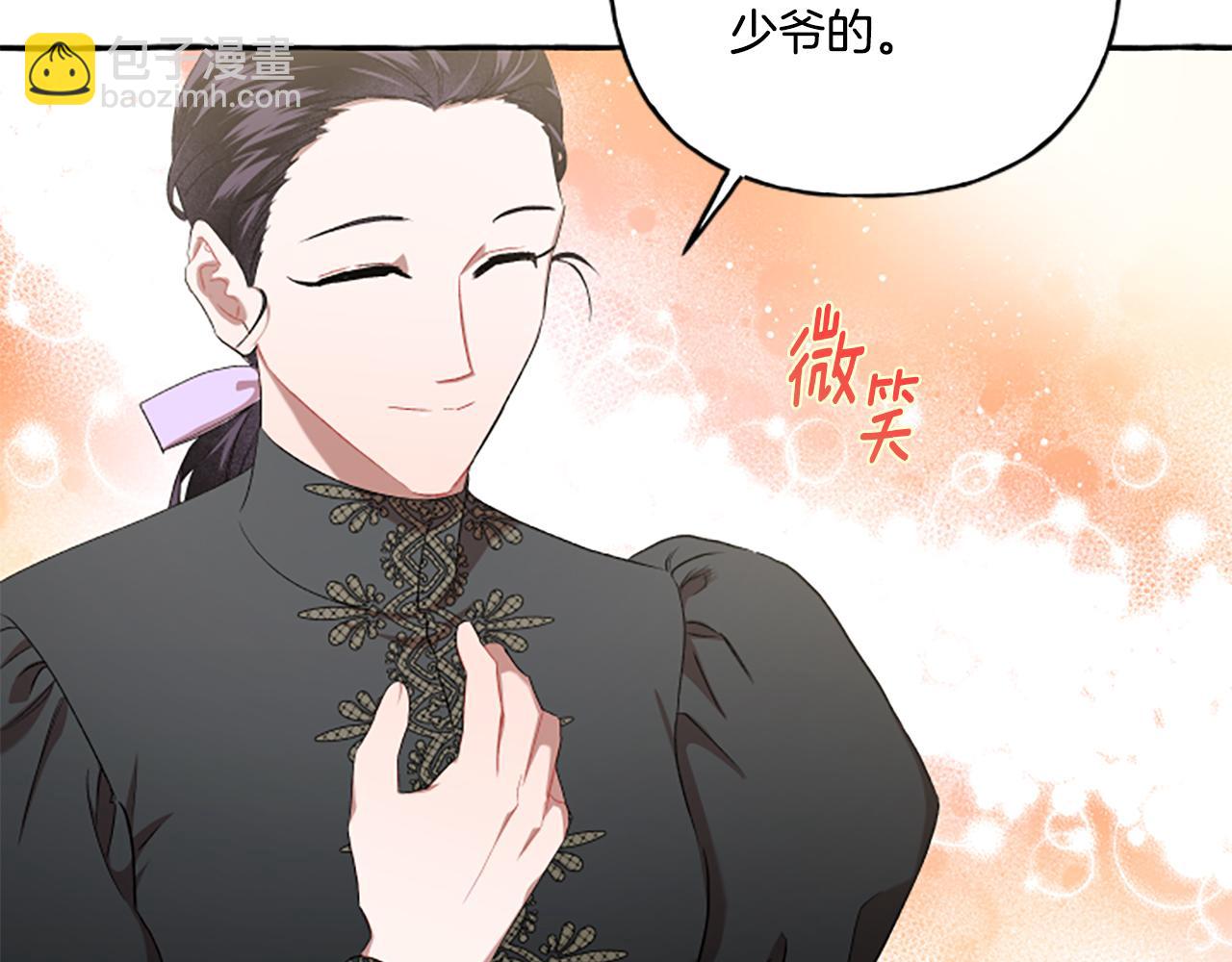 《偏执公爵不让我带崽逃》第28话 邀请函 第46页