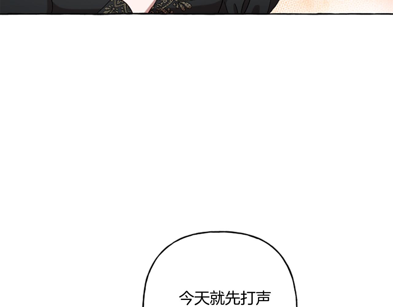 《偏执公爵不让我带崽逃》第28话 邀请函 第47页