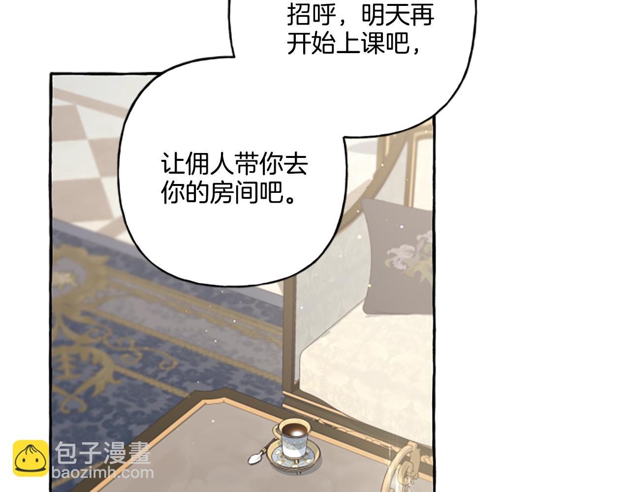 《偏执公爵不让我带崽逃》第28话 邀请函 第48页