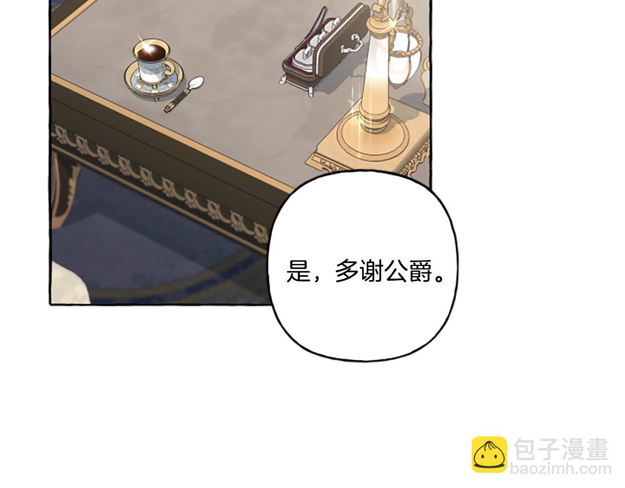 《偏执公爵不让我带崽逃》第28话 邀请函 第49页