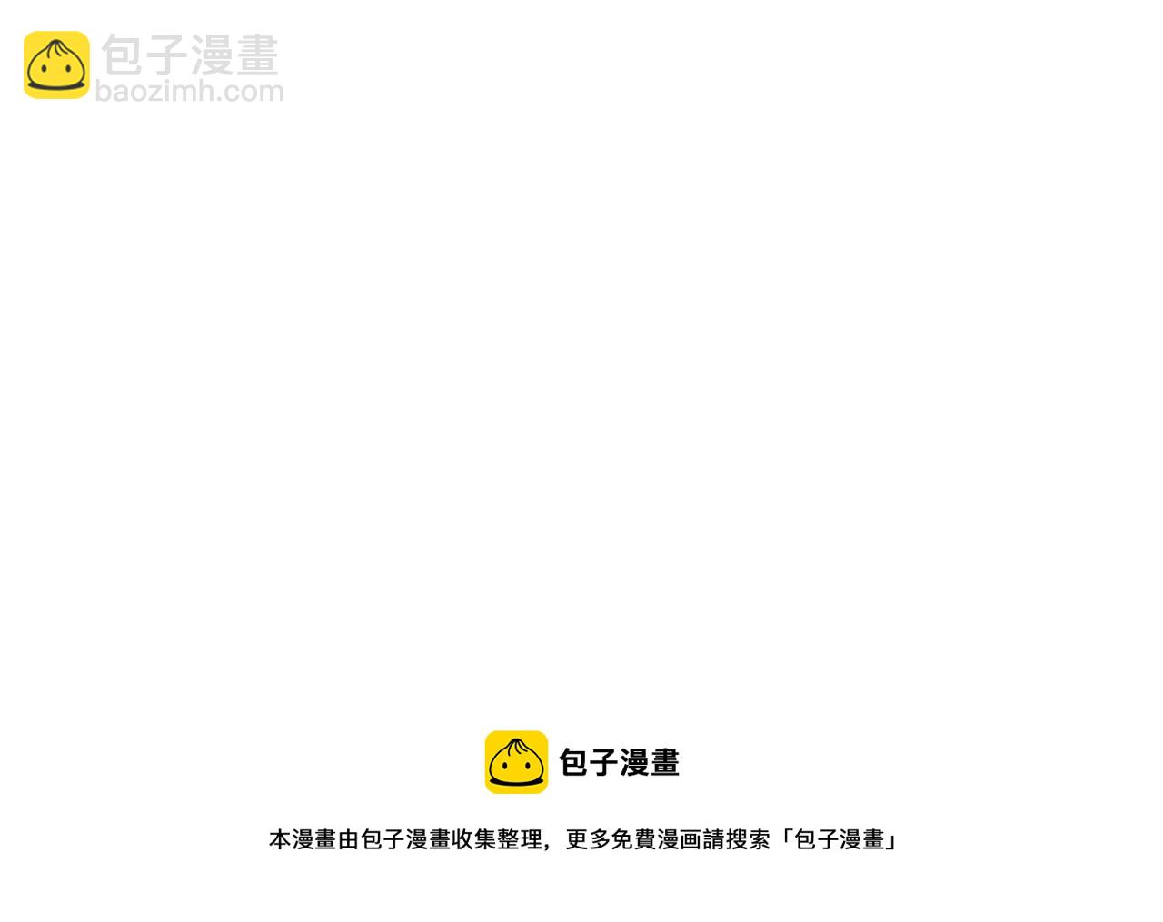 《偏执公爵不让我带崽逃》第28话 邀请函 第50页