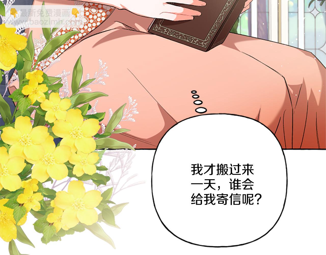《偏执公爵不让我带崽逃》第28话 邀请函 第6页