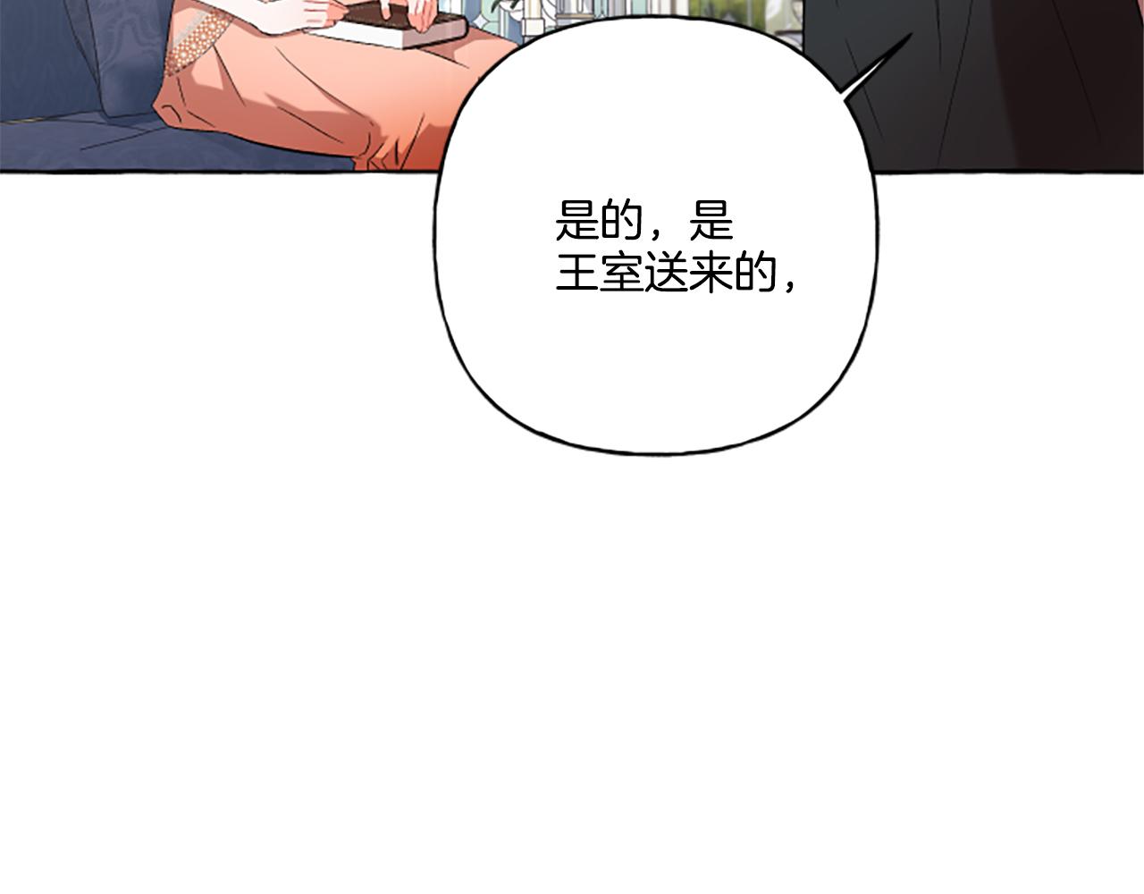 《偏执公爵不让我带崽逃》第28话 邀请函 第9页