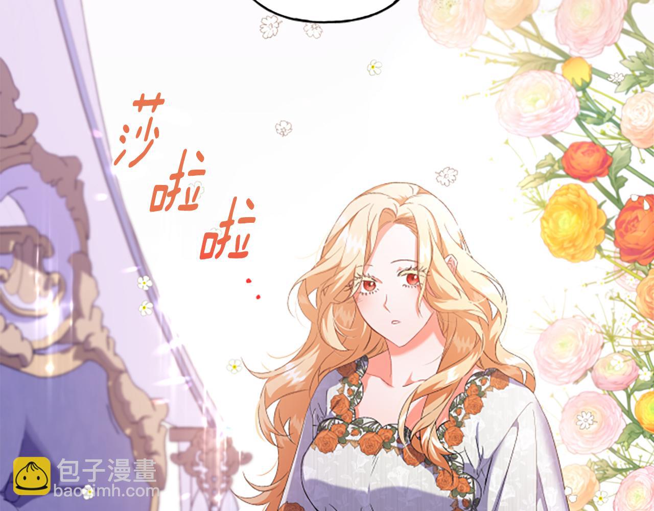 《偏执公爵不让我带崽逃》第26话 新婚之夜 第10页